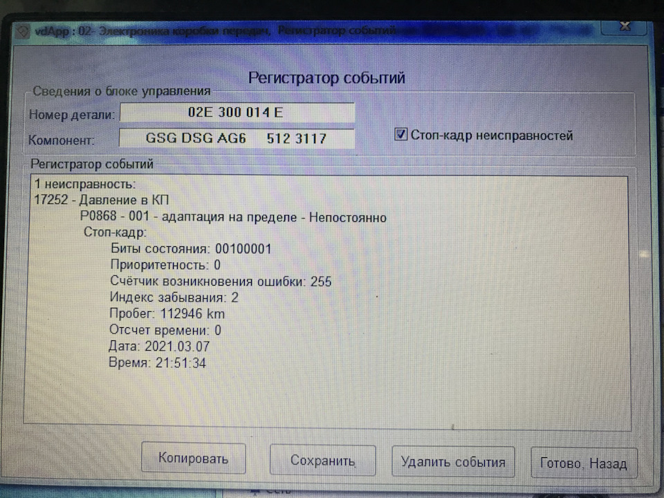 Что? Где? Когда? или DQ250 2