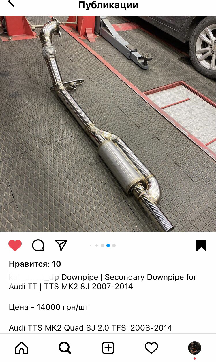 Downpipe 4