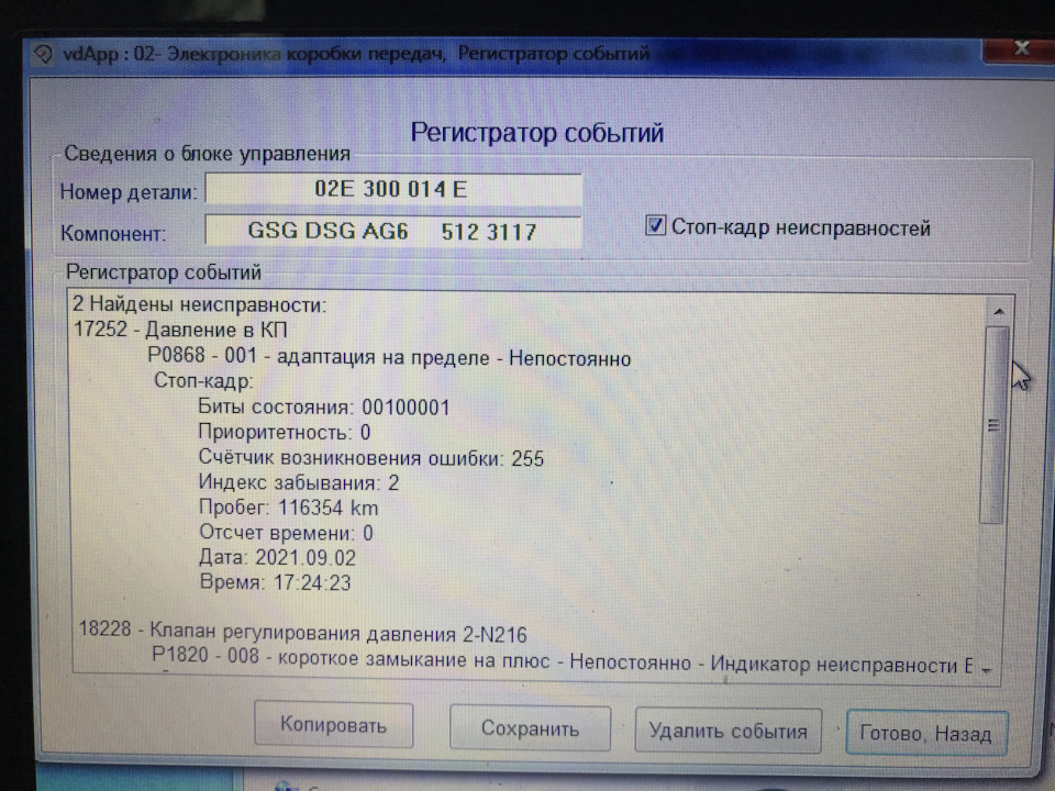 Опять25 или dq 250 2