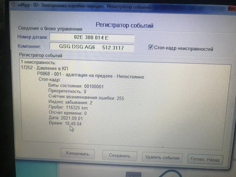 Опять25 или dq 250
