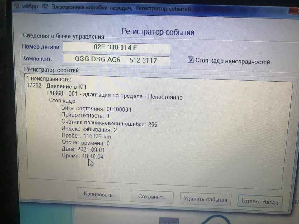 Опять25 или dq 250 1