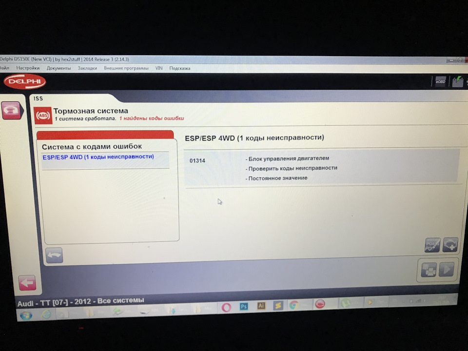 Ошибка P0299 5