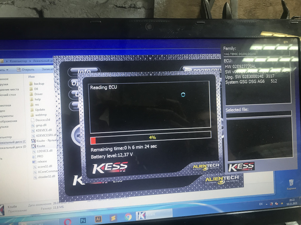 Слив dq250 kess-ом 2