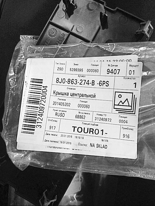Встановлення полички разом штатної підготовки під телефон 2