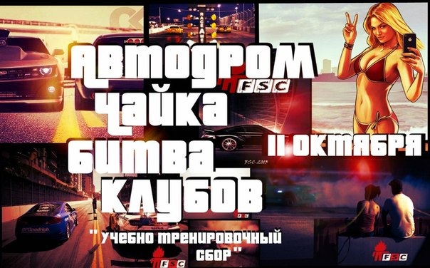 Сегодня на Чайке драг. 1