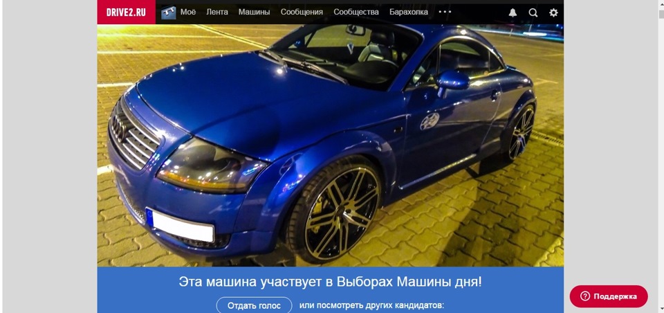 Ми на виборах машини дня) 1