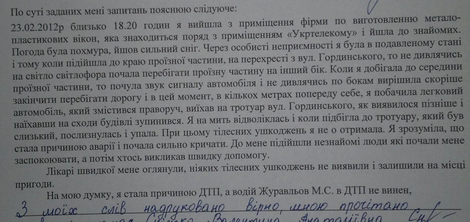 Спас человека (((