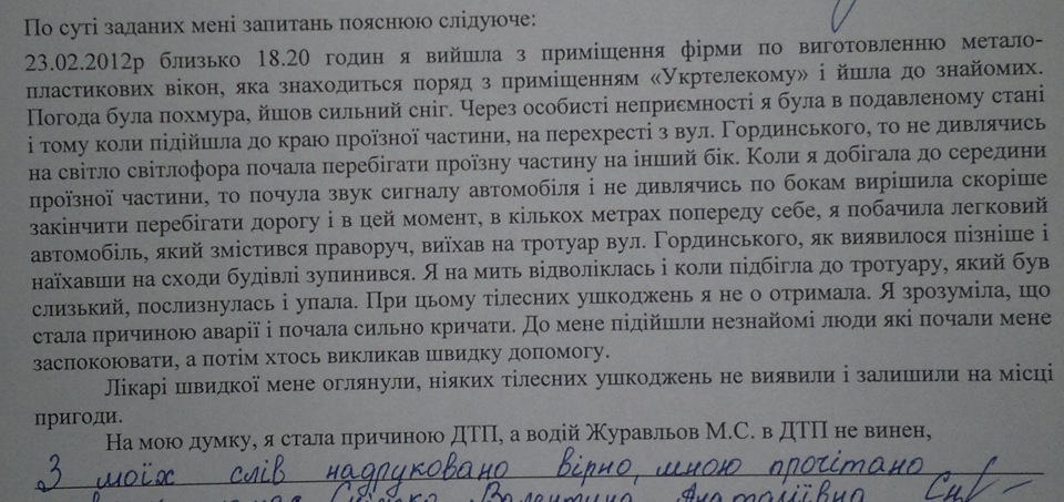 Спас человека ((( 1