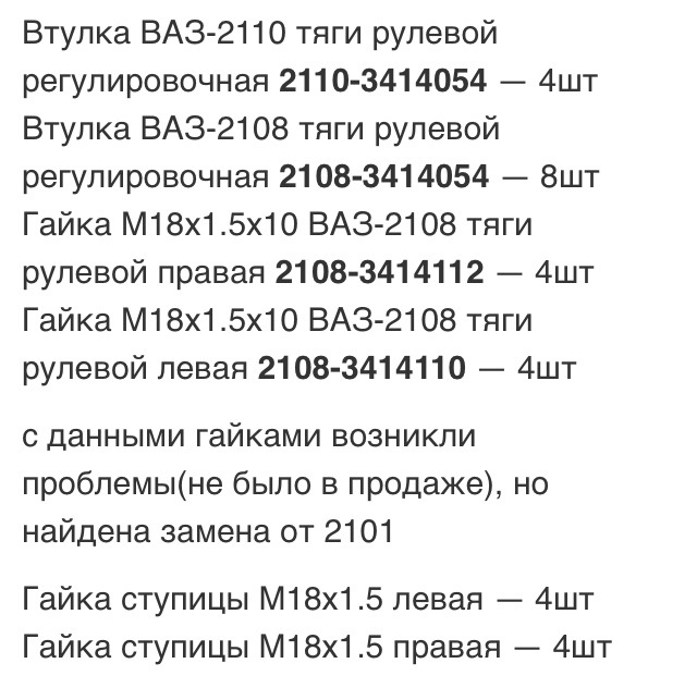 Розвал або боротьба з розвалом та важелями. 1