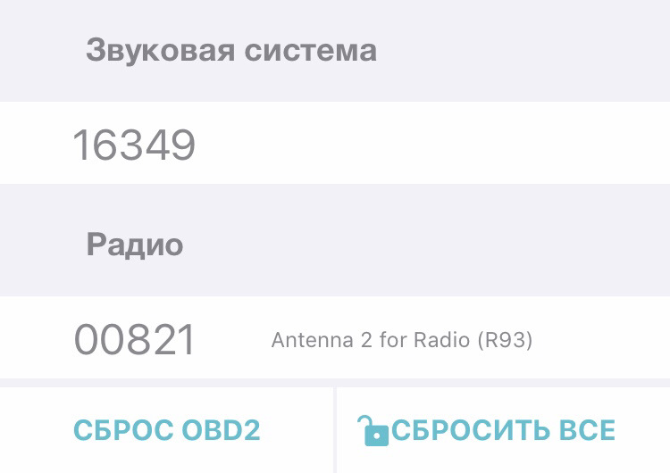 Усунення помилки 00821 (антена 2 для радіо G93) AUDI TT 1