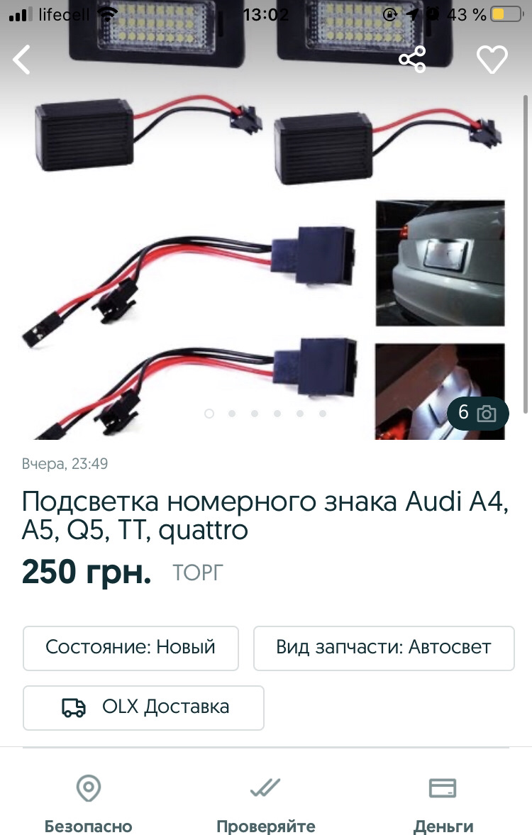 Заміна форсунок омивача лобового скла та світлодіодне підсвічування номерного знака 1