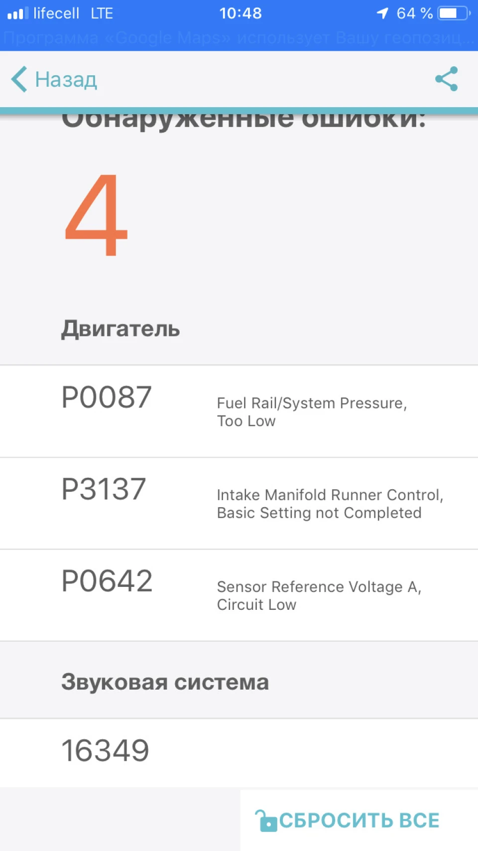 Заміна свічок BWA. Нові помилки P3137, P0642, їх залякування та Заміна повітряного фільтра салону