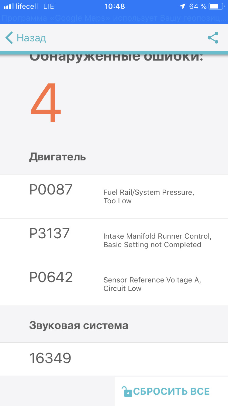 Заміна свічок BWA. Нові помилки P3137, P0642, їх залякування та Заміна повітряного фільтра салону 1
