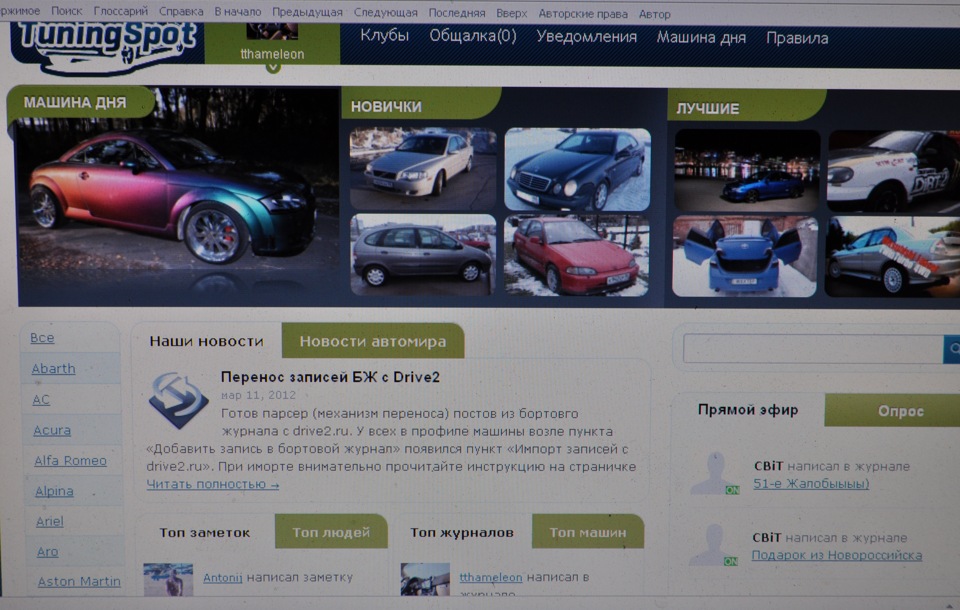 Подвійне, віртуальне життя ХАМЕЛІОНУ :-) 1