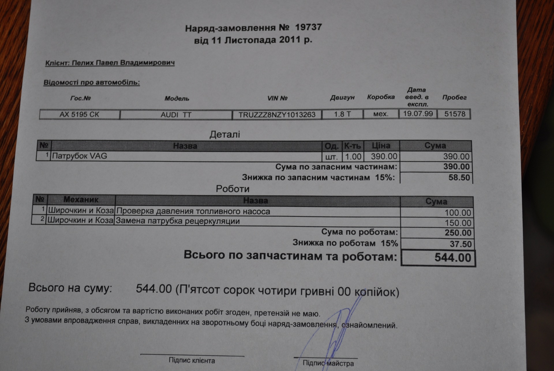 Заміна патрубка рецеркуляції 5