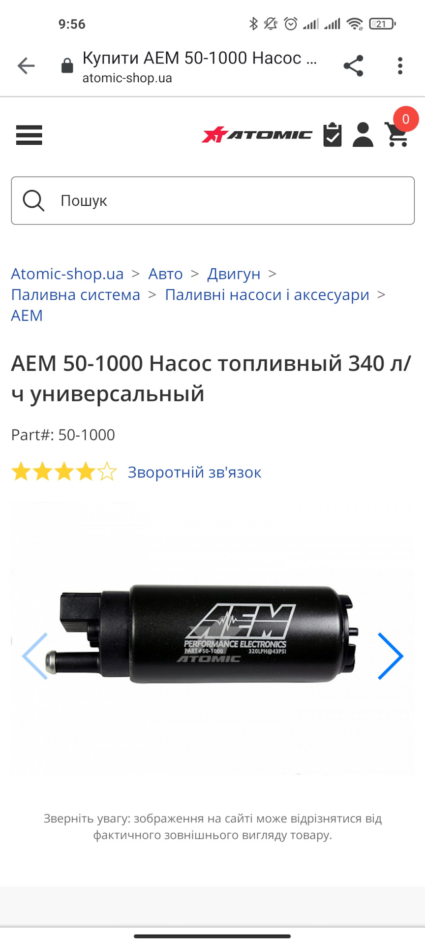 Бензонасос 1