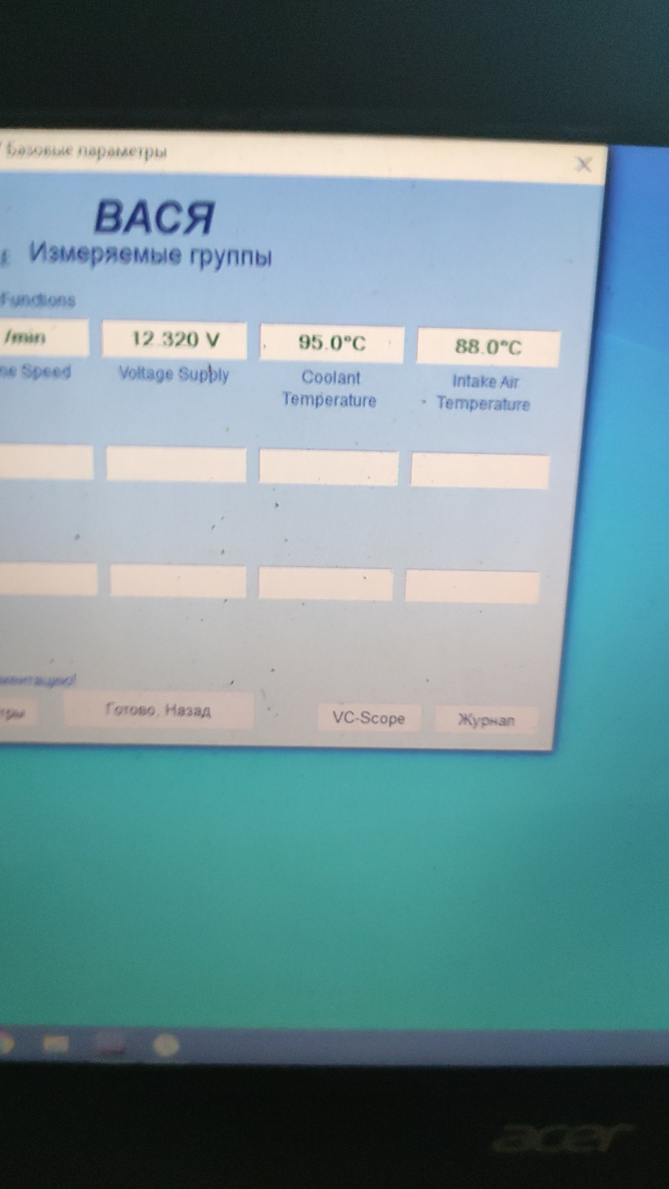 На впуску 90 градусів :( 1