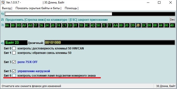 Уставка LED підсвічування номера 2
