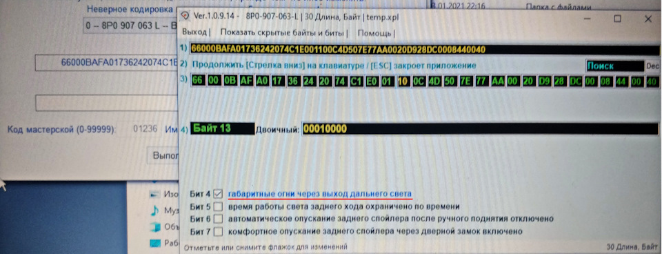 Вимкнення жовтих габаритних вогнів у передній фарі Audi TTS Америка (Disable side amber marker lights USA) 2
