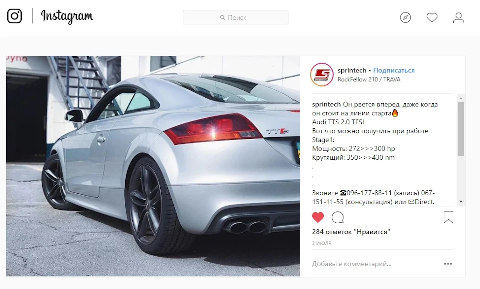 Чип Sprintech відгук... після граблів