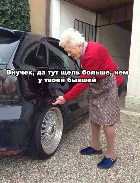 Щілина колишньої 1
