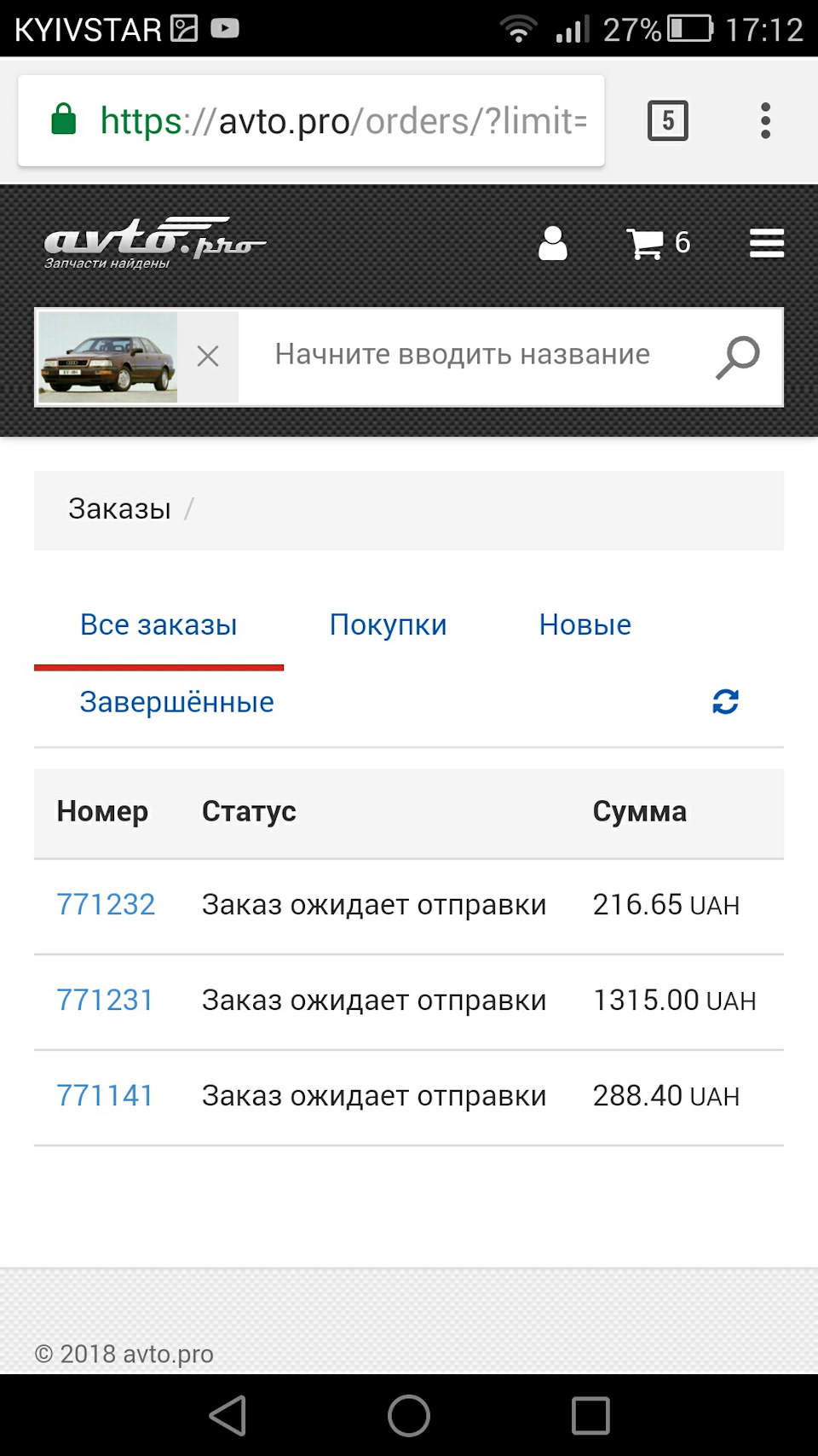 Нарешті зрушення. 1