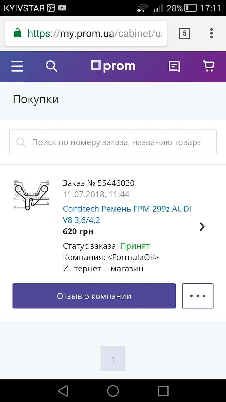 Нарешті зрушення. 2