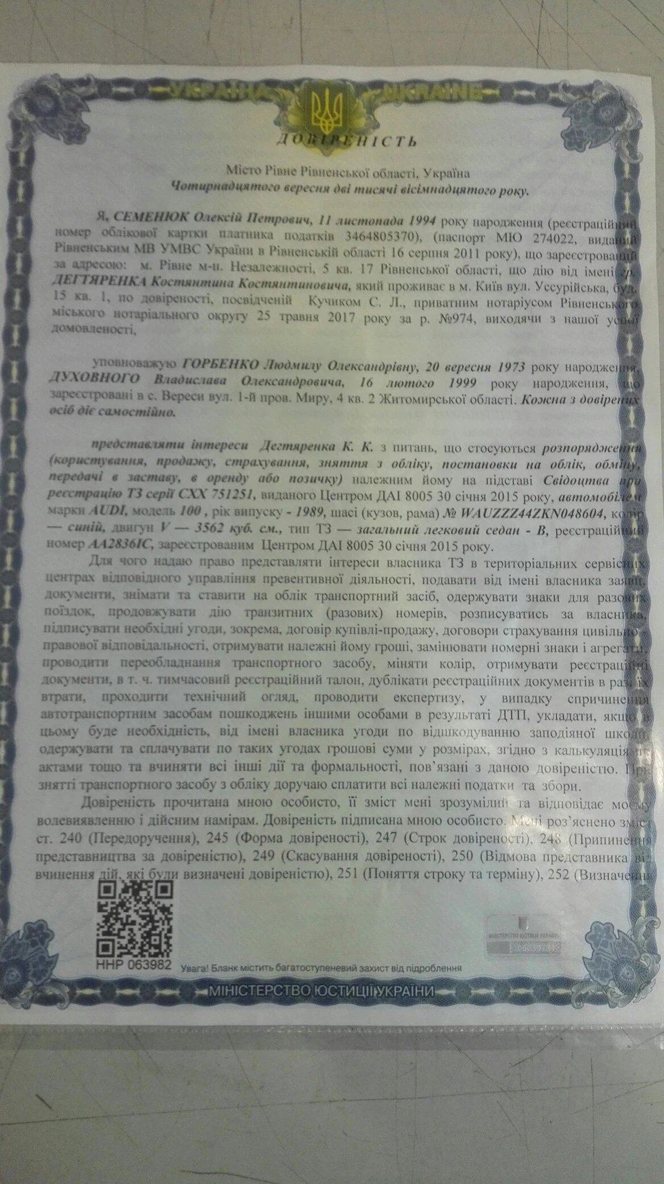 Ура! Тепер вона точно стане тільки МОЄЮ Фрау!
