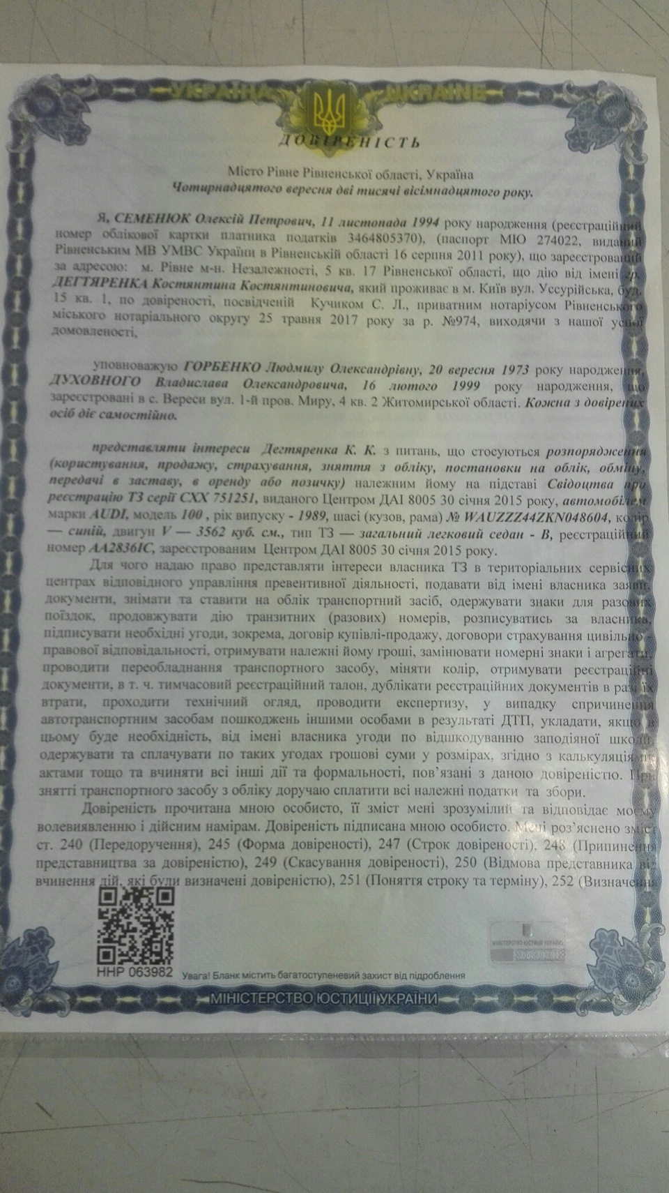 Ура! Тепер вона точно стане тільки МОЄЮ Фрау! 1