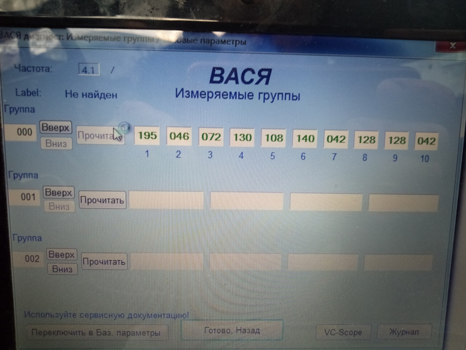 Діагностика 1