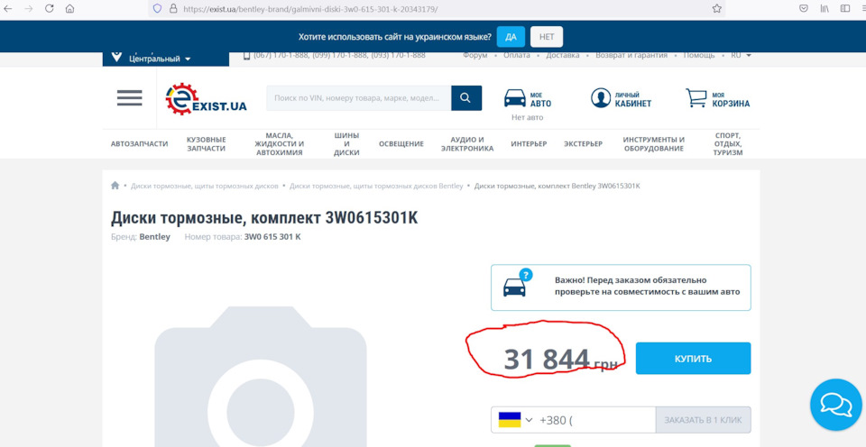 Тормозні диски за 2 штуки баксів 1