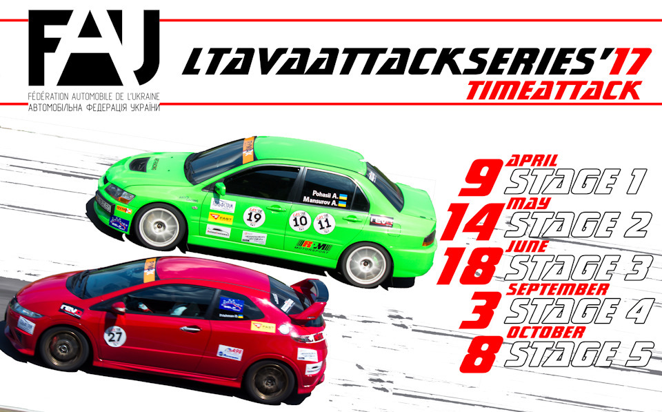 Ltava stage1 або сезон #РКЖП відкрився 4