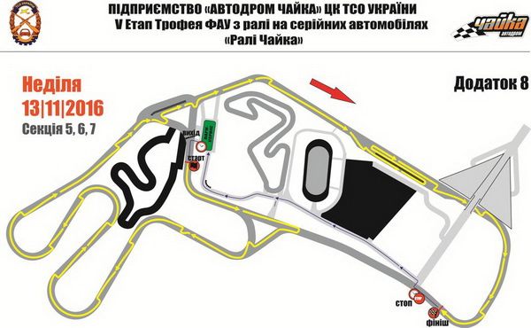 Ралі-Чайка, і перші чашки 🏆 2