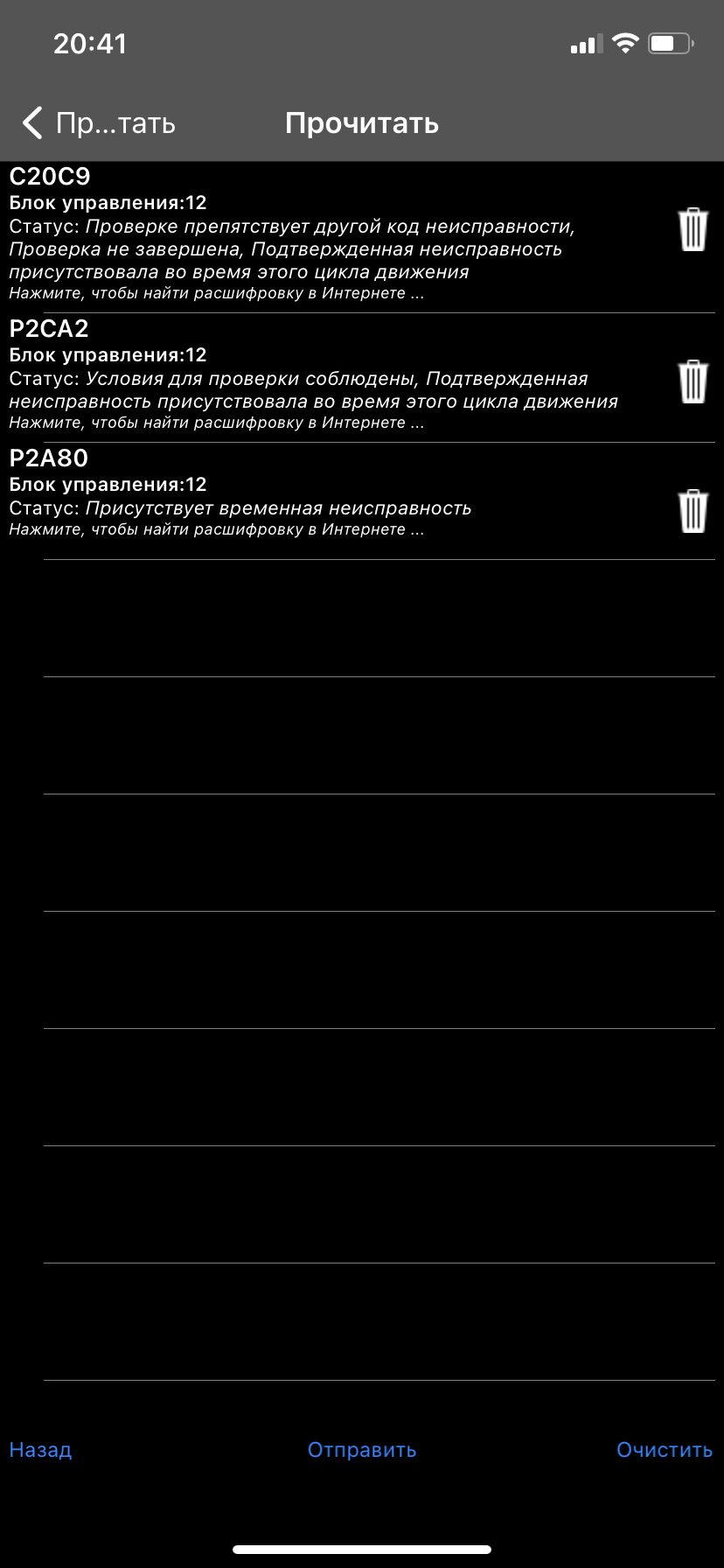 Незрозумілі помилки 1