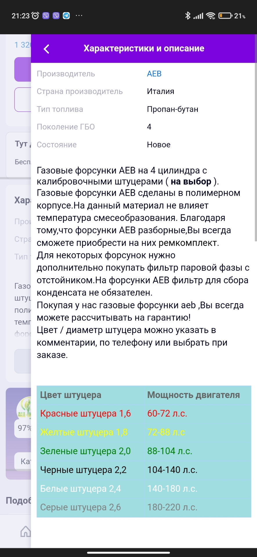 Діагностика роботи ГБО, ТО редуктора 2