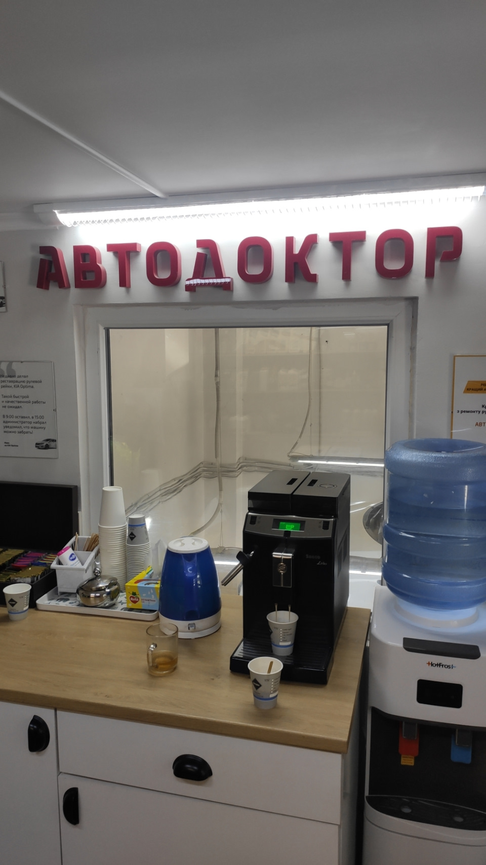 ТО рульової рейки 2