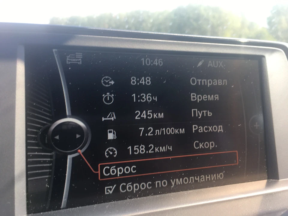 Rashod BMW 118d Chip + бонус