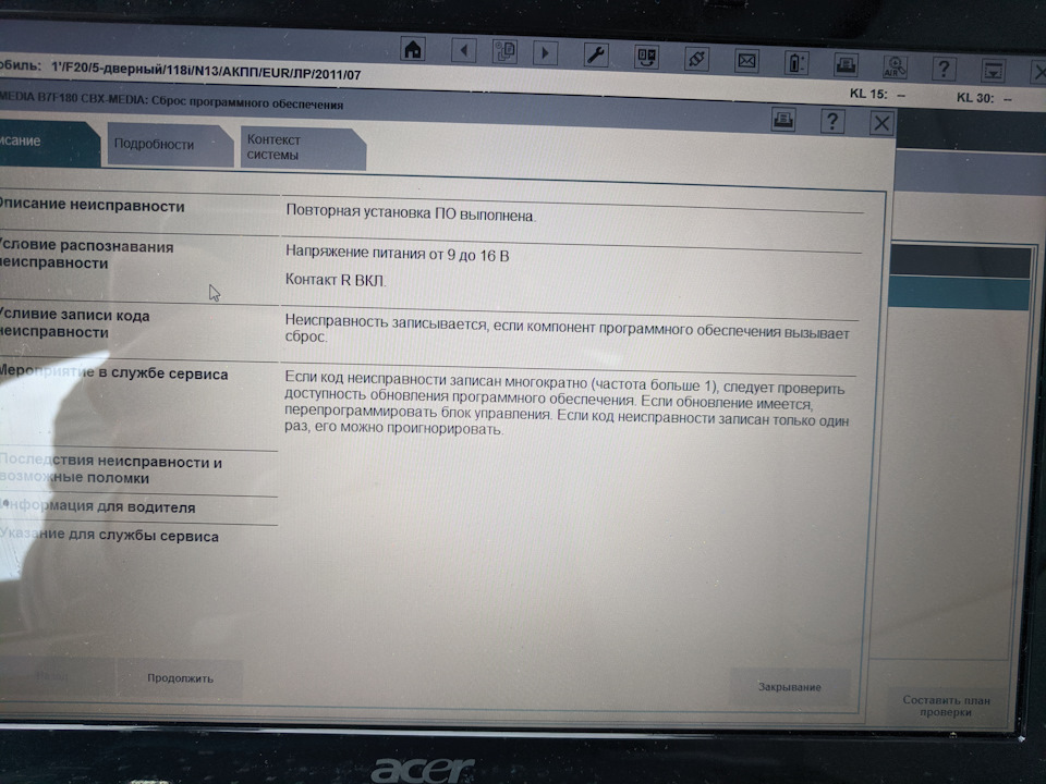 Акум, АКПП та Помилка Обновлення (help) 5