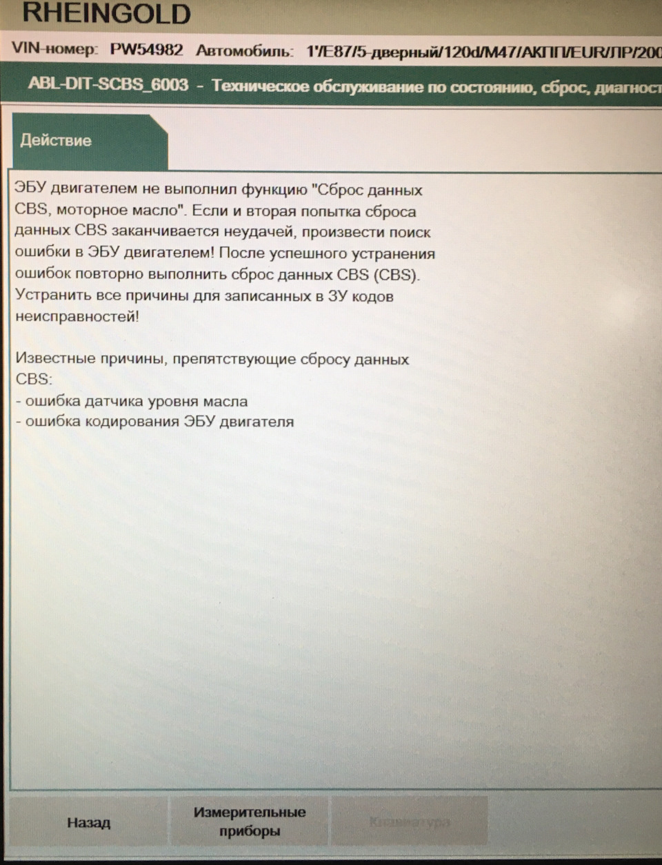 Потрібна допомога. Скидання oil service 1