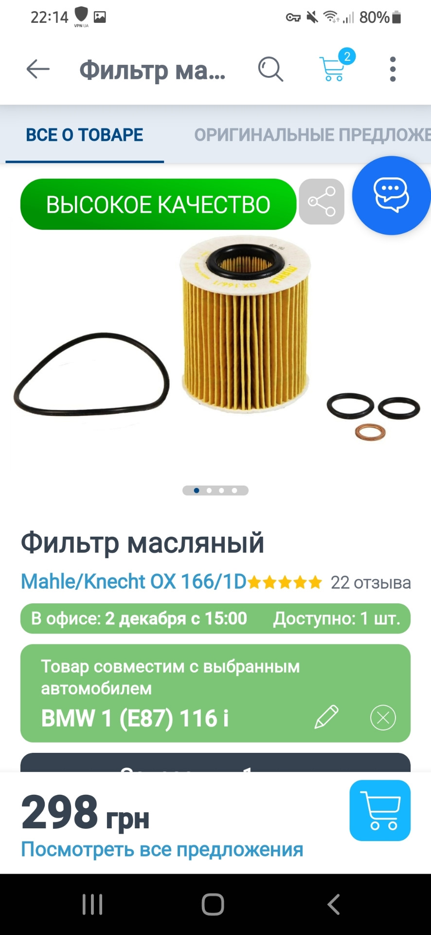 Т.О 2