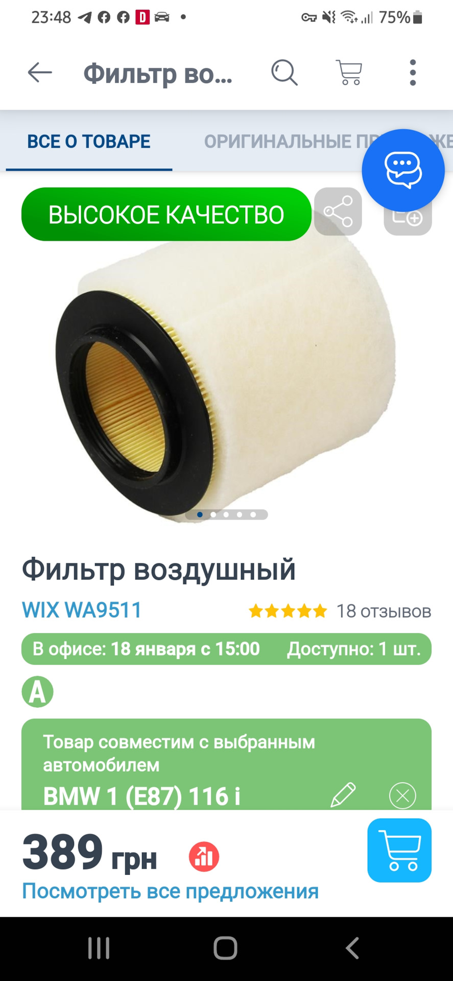 Заміна фільтрів 3