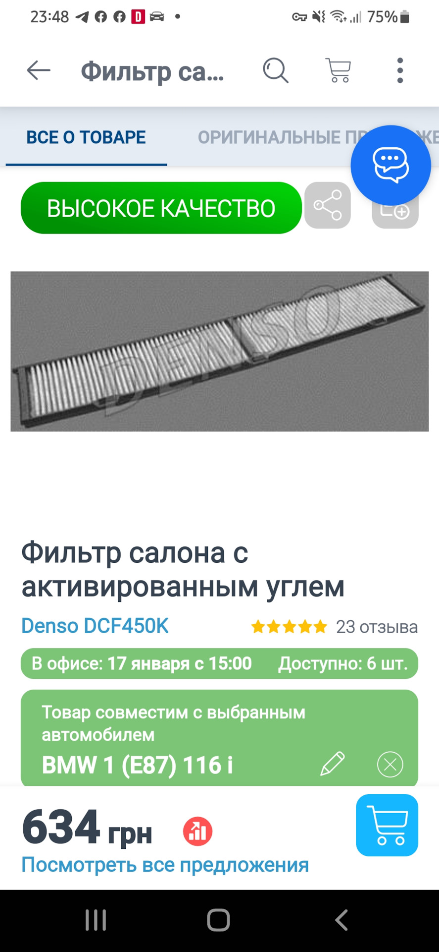 Заміна фільтрів 4