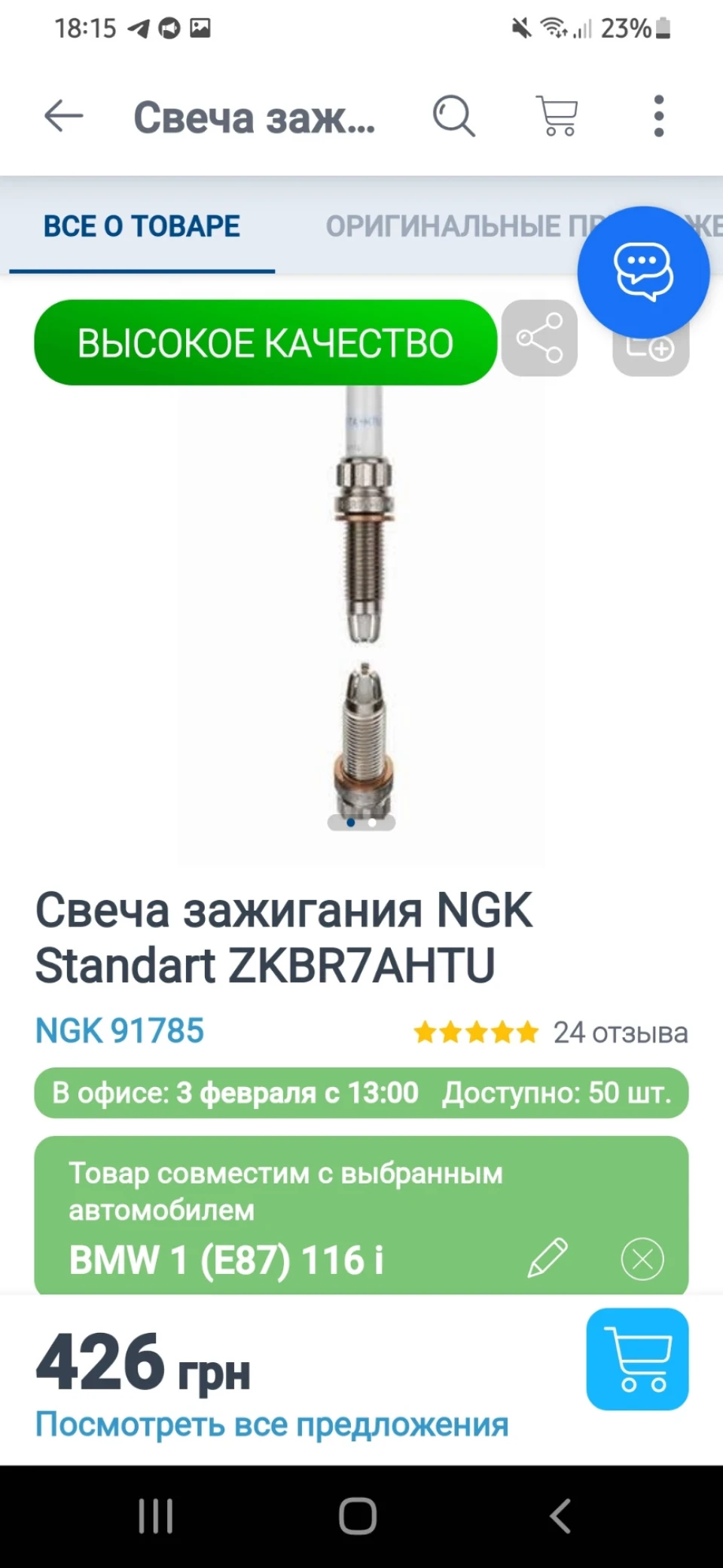 Заміна свічок!