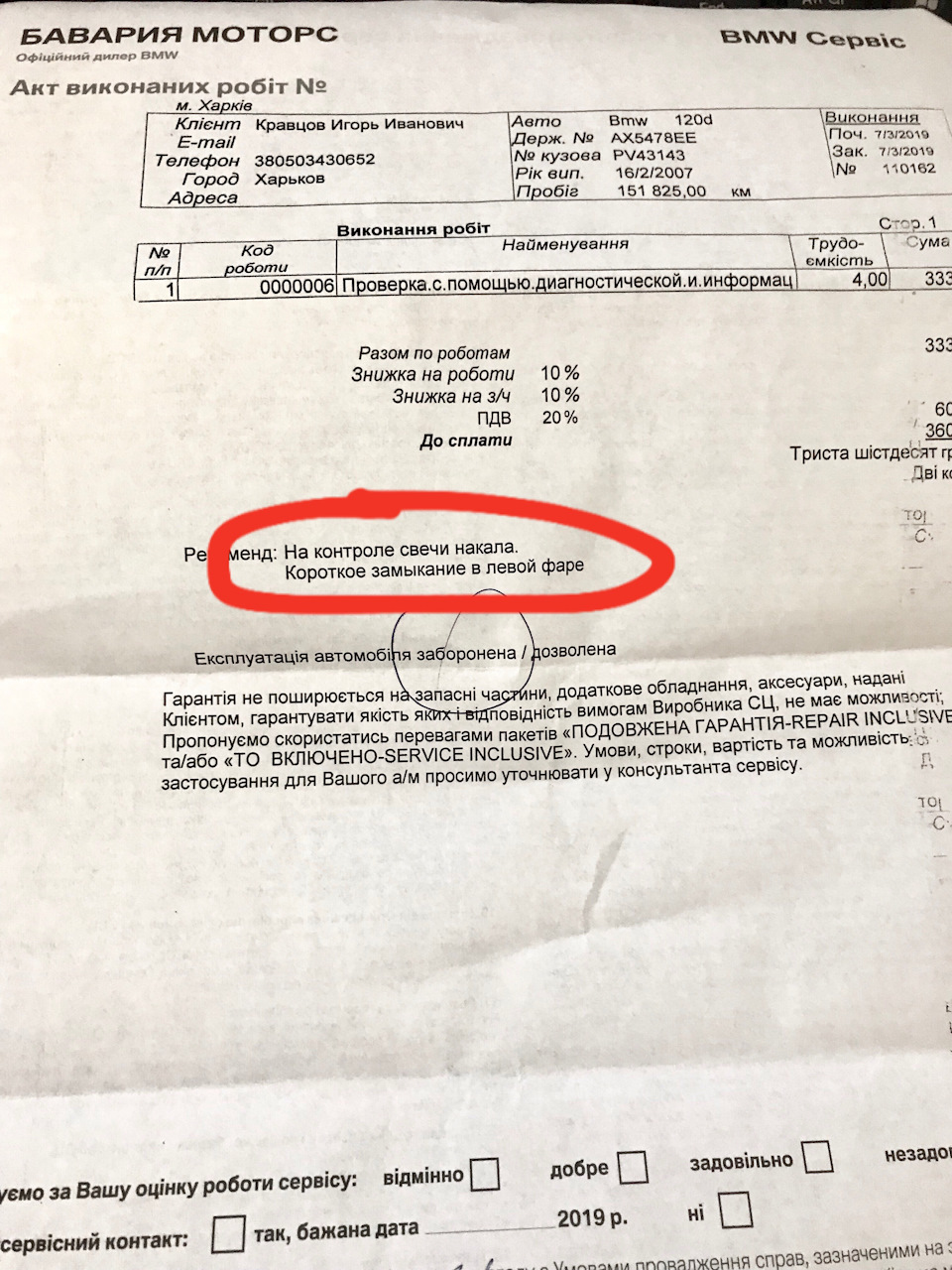 Отже, зиму з «Бусею» пережили… про все по порядку» 4