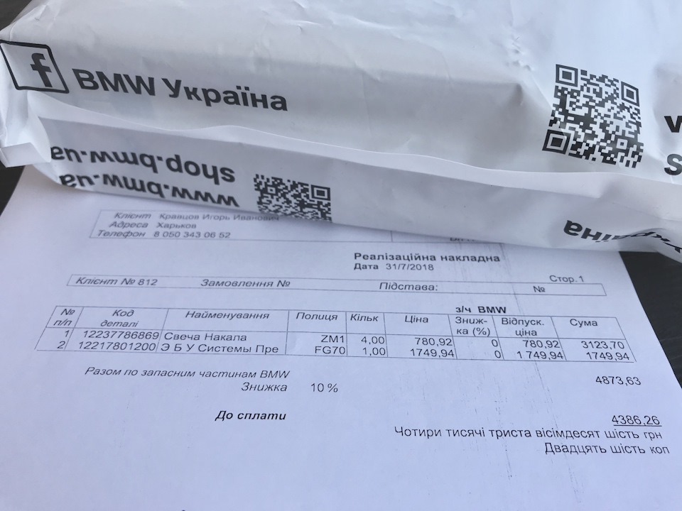 Заміна свічок розжарення. Або BMW та BERU німці! 3