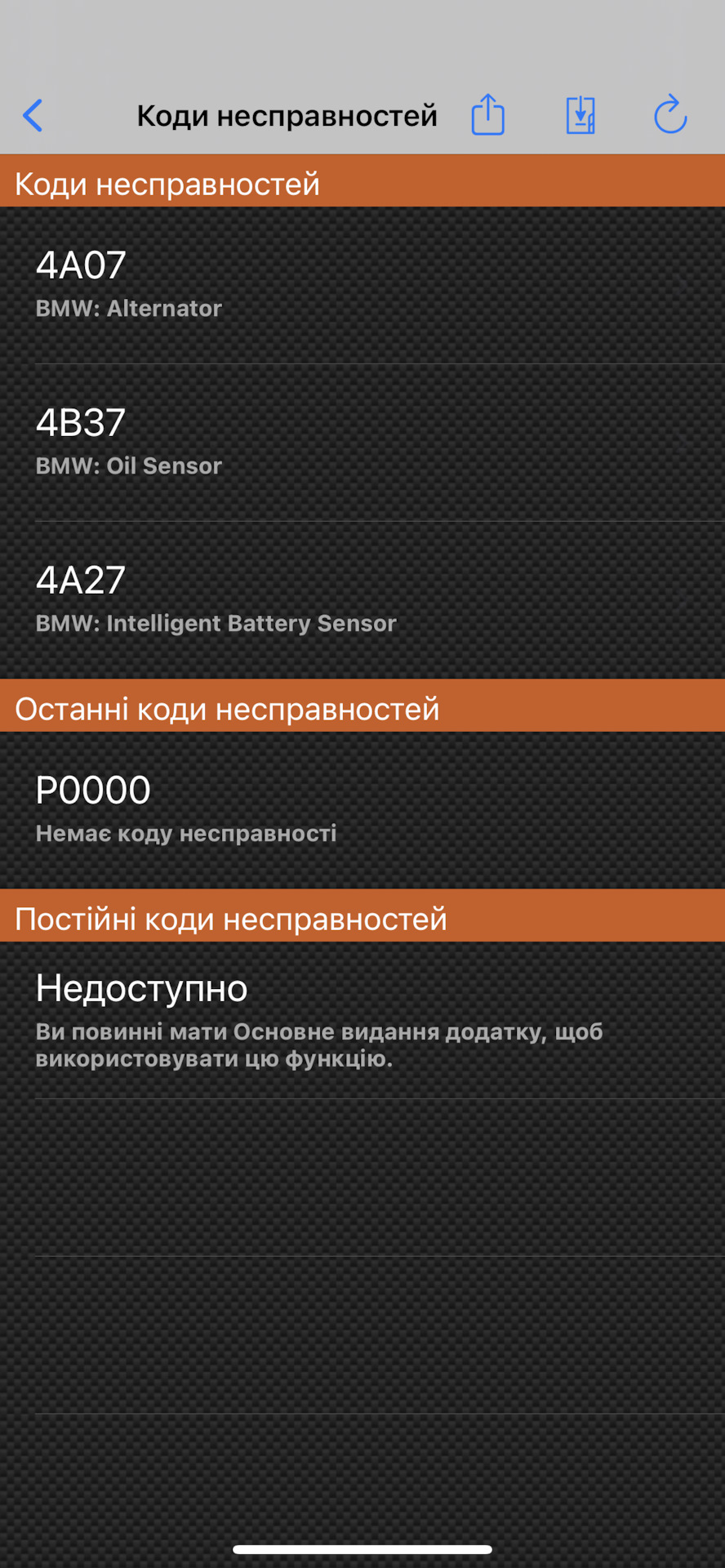 Ошибка 4A07 4B37 4A27 1