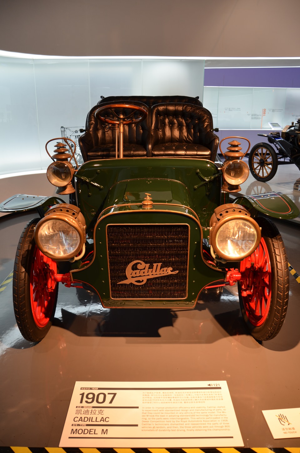 Назад у минуле - Shanghai Auto Museum (ч.1) 3