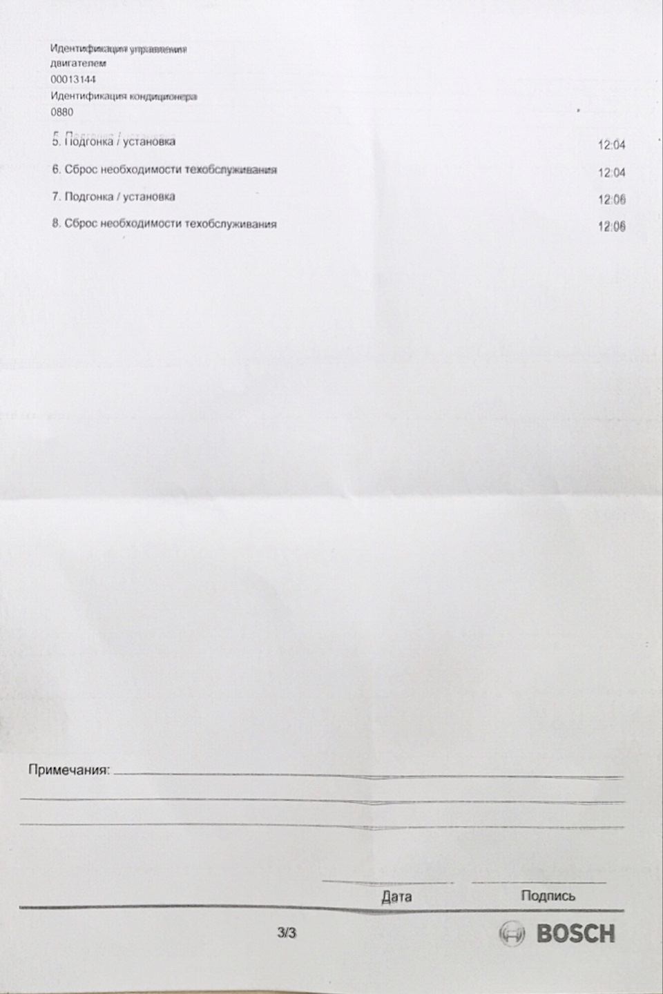 Діагноз 4