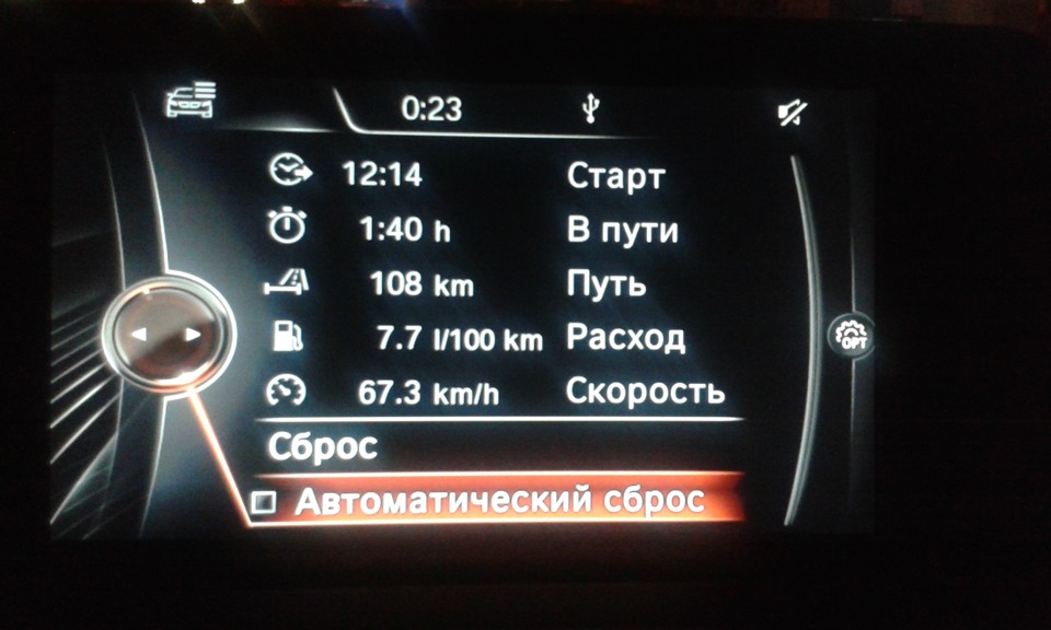 Расход в режиме EcoPro 1