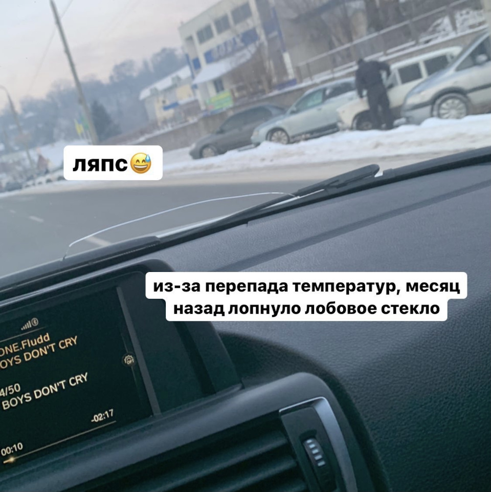 Заміна лобового 1